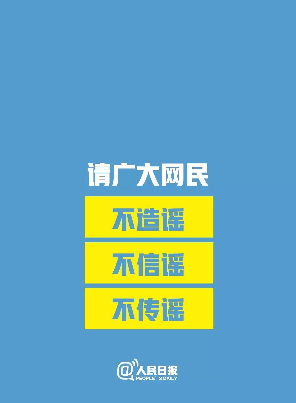 最新：广东新增9例！新型冠状病毒怕酒精不耐高温！一起转起来！
