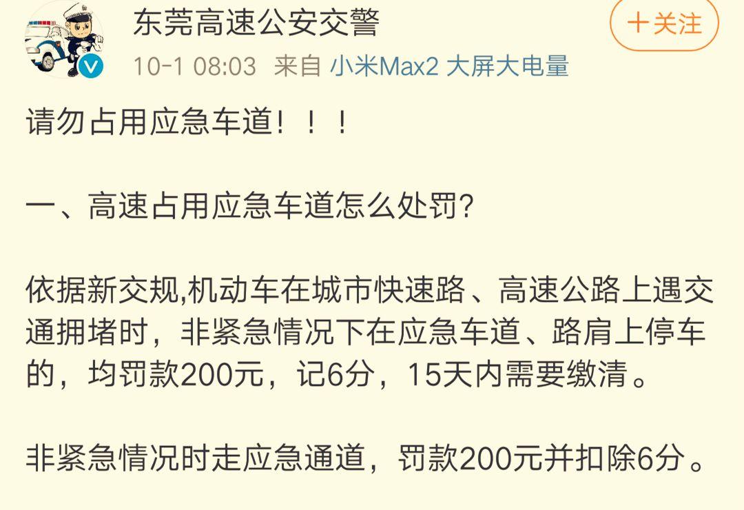 紧急提醒！很多粤S被扣6分罚200元！这条路千万别走！