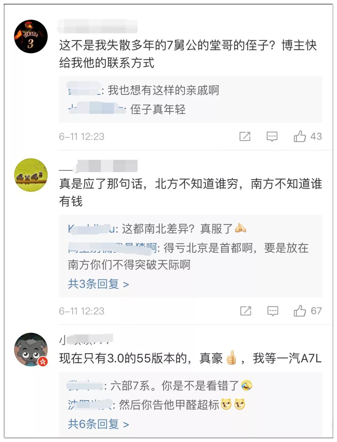 广东土豪阿伯刷爆朋友圈！一口气买了6部宝马7系？网曝真相系…