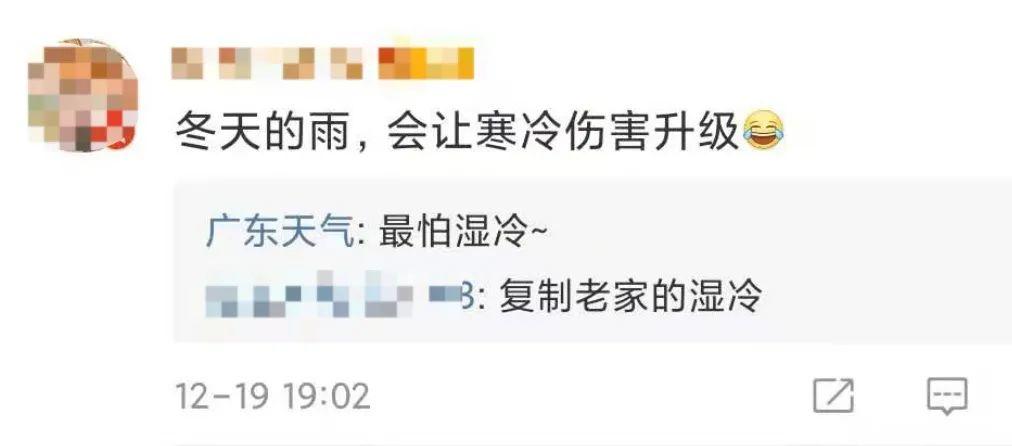 跨年夜只有1℃？台风又来？东莞阴雨寒冷模式安排上了！
