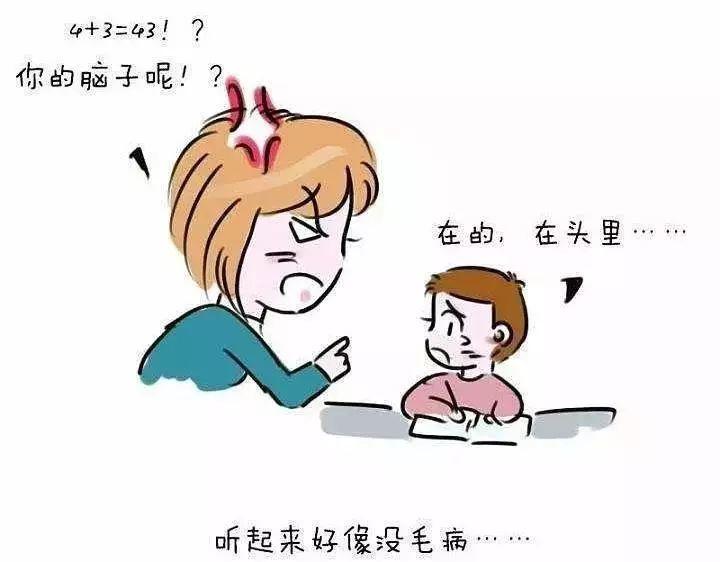 广东一家长在微信群辱骂老师，被行拘10日！，背后是无数家长内心的痛！