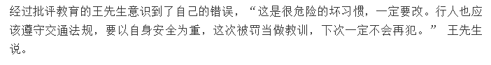 紧急提醒！东莞人不要这样过马路啦！多人被罚！