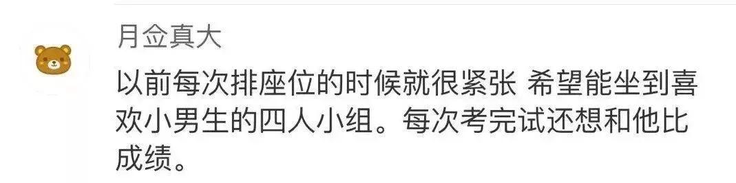 “她就是我的光!”六年级小男生一篇“暗恋”作文惊呆网友：文笔逆天！
