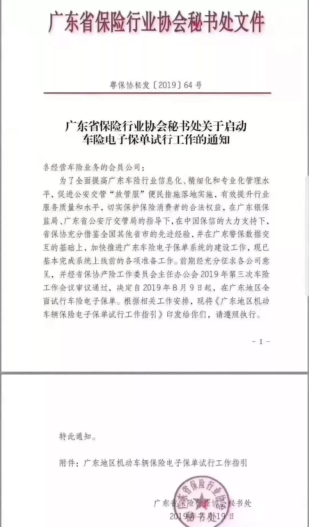 粤S终于等来了！这个标志可不用贴在车玻璃上了！
