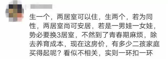 三胎政策来了？！在东莞，给你100万，你肯生多个吗？