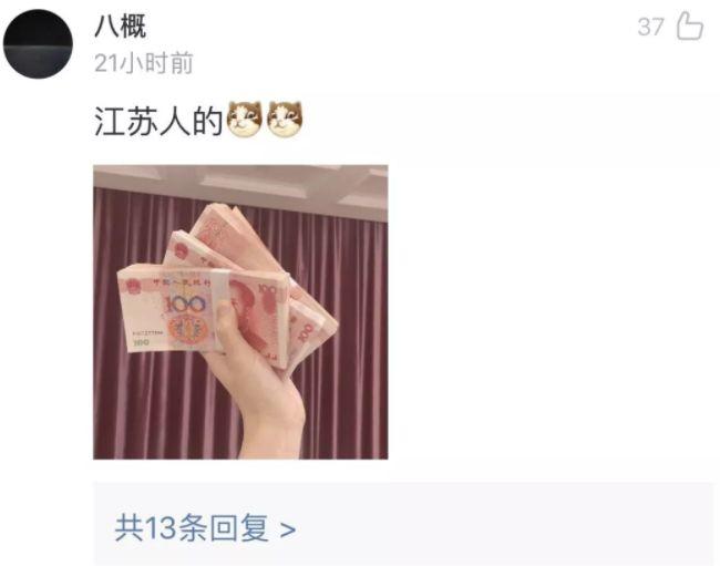 蚊一封红包！广东全国倒数第一！而东莞人就厉害了..."