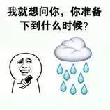 变天了！刚刚预警！大暴雨+雷电+8级大风又要来了！