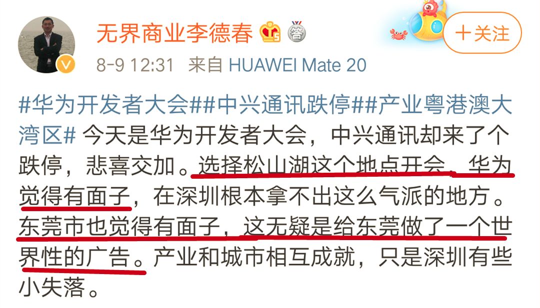刚刚！东莞全球瞩目！华为鸿蒙系统惊动全球！