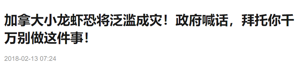 小龙虾的致命真相：全世界都不敢吃，中国人却还被蒙在鼓里！