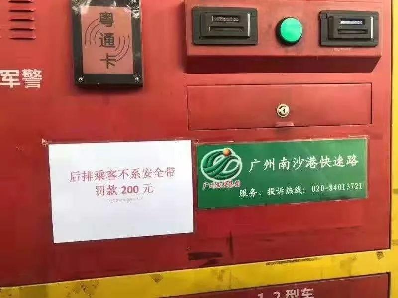 后排不系安全带，一周153人被罚！粤S注意了！