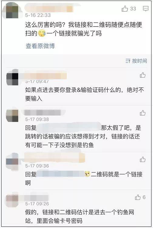 “快递小哥”加你微信？诈骗新套路，已经有很多人中招了！