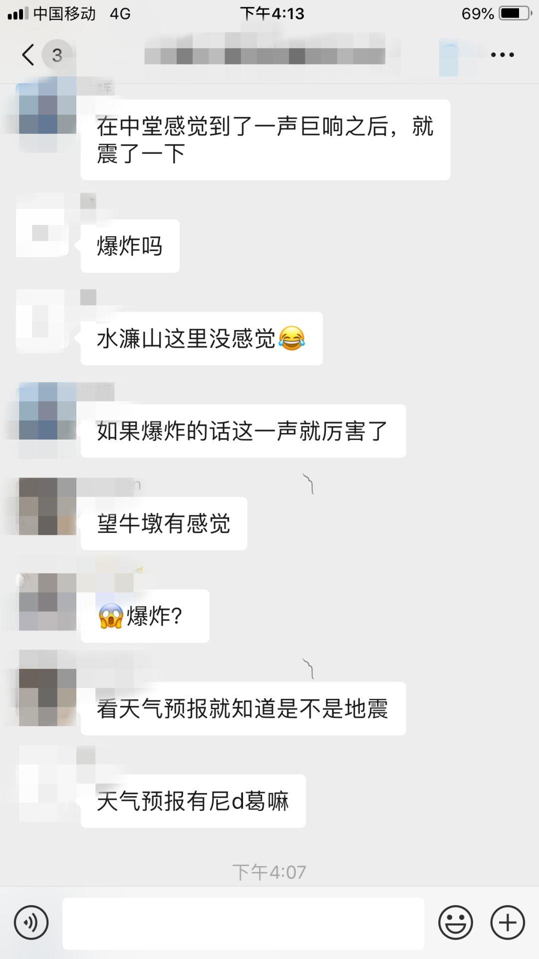 突发！刚刚广东发生地震，东莞多镇街有震感！