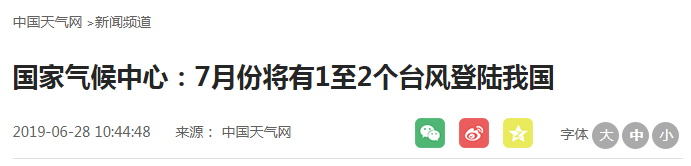 超强台风季要来了！堪比“天鸽”！预计有4~5个台风影响广东！04W准台风已现！