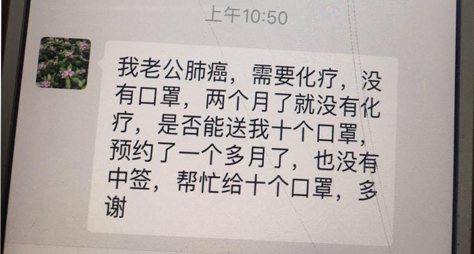 这个威胁我们的人！要给他口罩吗？