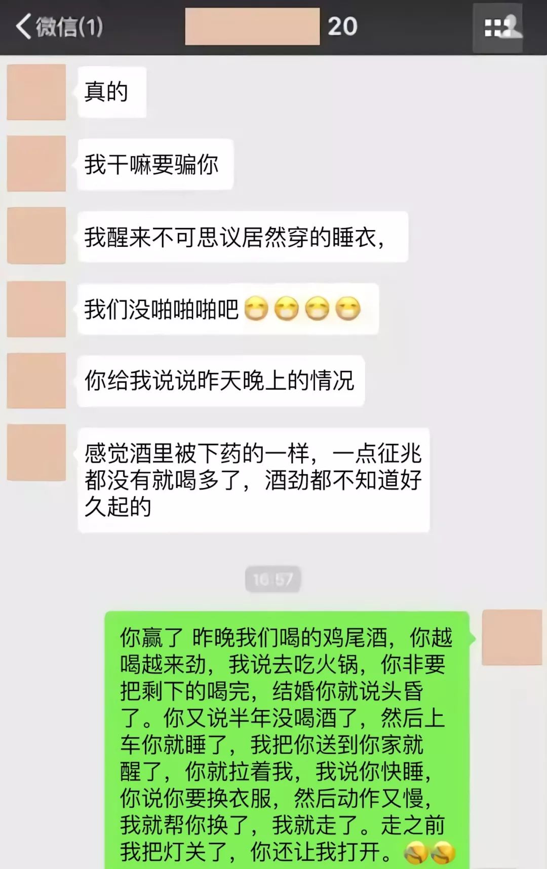 揭露迷奸产业链！广东女生宵夜时被“下药”，300多人在线指导……