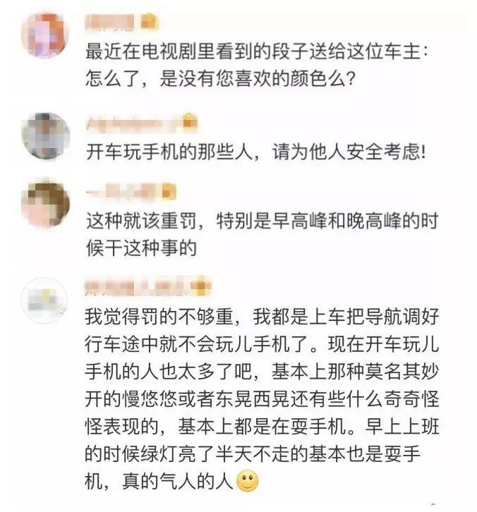 有人等红灯时玩手机，被交警罚款50元，记2分！交警这样说……
