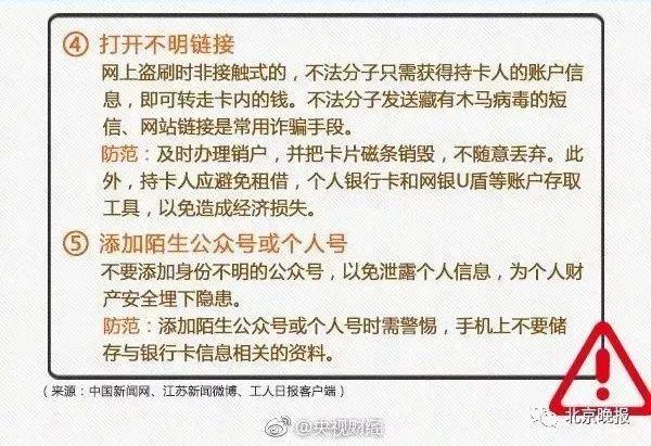 东莞人速查！银行卡上是否有这两个字，中国银联已发布致歉声明