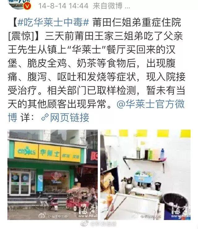 太恶心！东莞人常吃的华莱士后厨大曝光！过期汉堡、蟑螂出没，还有…触目惊心！