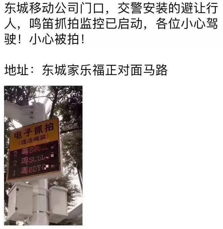 粤S的车主哭了！已有人被罚500元！