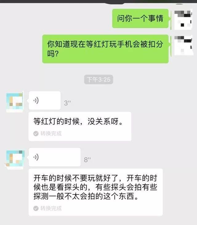 有人等红灯时玩手机,被交警罚款50元,记2分!交警这样说……