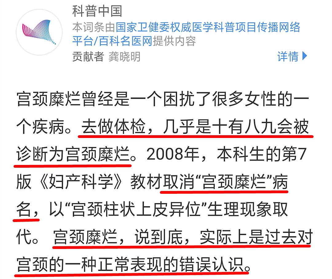 女子婚后接连流产！竟是5年前一个不该做的手术害了她！