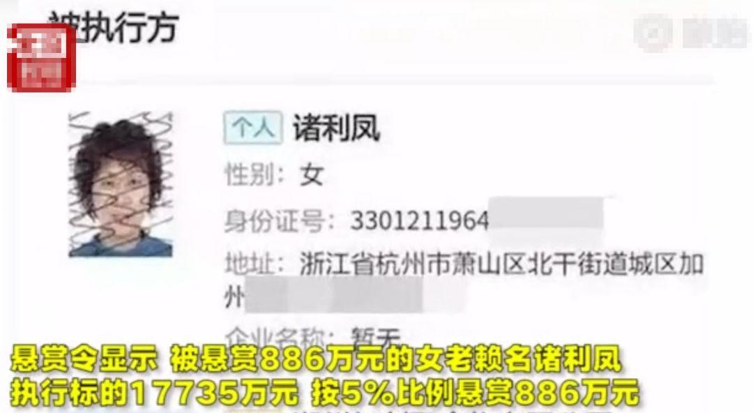 “史上最高悬赏令”奖金达到886万！东莞人快认住这个女人！