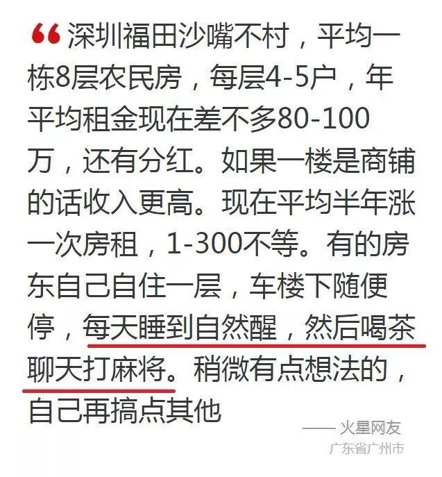 广东房东的生活太太太无趣了，每天都在收房租，真的好无聊！