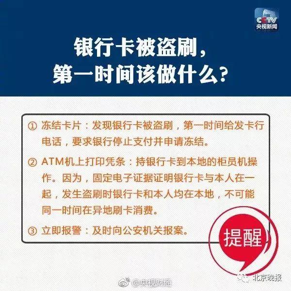 东莞人速查！银行卡上是否有这两个字，中国银联已发布致歉声明