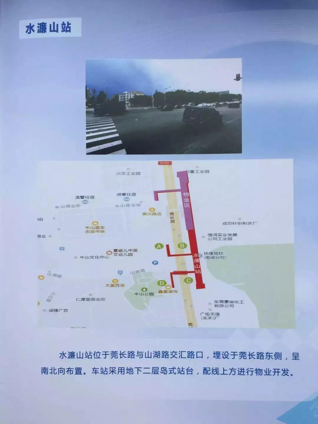 重磅！东莞地铁1号线正式开工！站点具体位置和出入口公布，经过你家了没？