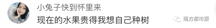 苹果、雪梨等涨价4倍以上，贵到食唔起！东莞人：主要因为穷…