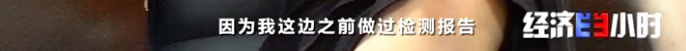 央视曝光!批发几块钱,转手当黄金卖!一个网红能卖十万件...