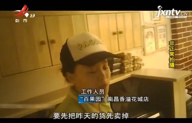 太恶心！东莞人经常买水果的地方出事了！