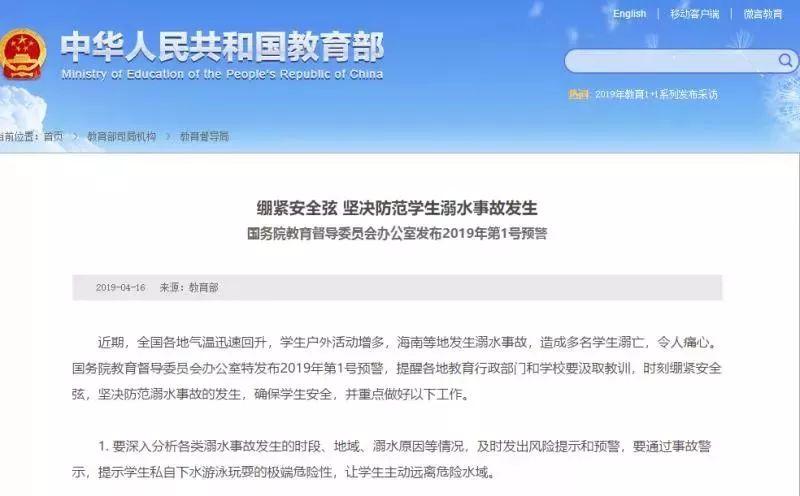 紧急！7天已有10名孩子身亡，国务院下发预警！