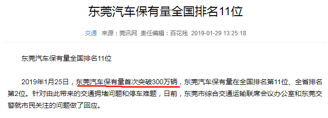 惠州正式限行外地车牌！粤S违规罚200扣3分！
