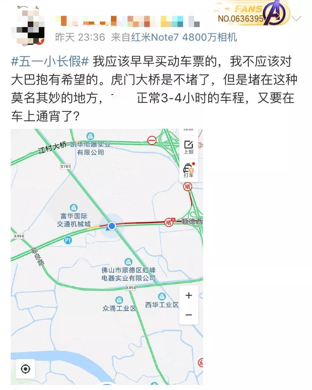 虎门大桥又堵了！他恨没穿纸尿裤！紧急提醒这些景点不要去了！