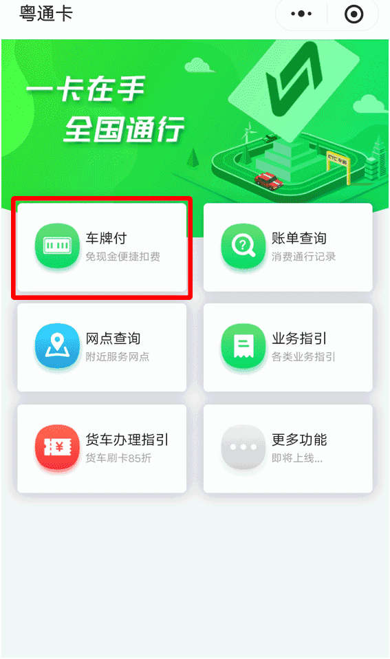 再见，收费员！从今天起，东莞车主走高速无需再给现金，因为…