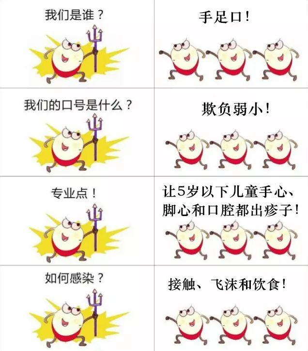 东莞家长小心！这种致死传染病进入高发期！传染性是新冠3倍！