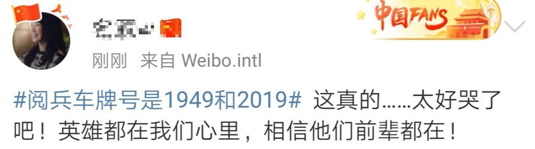 突然！两个车牌号上热搜，这一幕让网友爆哭……