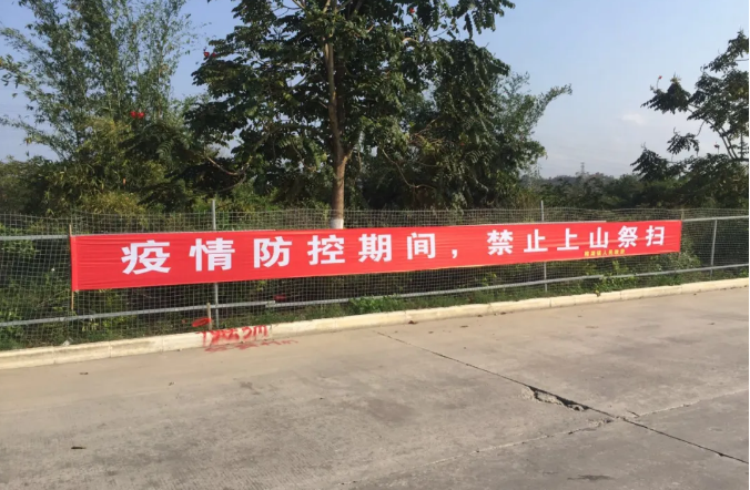注意了！广东有村民违规上山扫墓，已被带走调查！