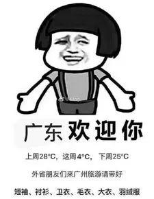 除了吃饭前涮碗，东莞人原来还有这些“奇葩习惯”……