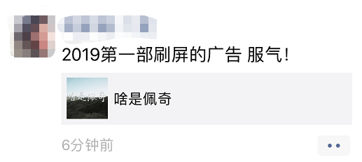 「啥是佩奇」走心刷屏！东莞人：爸，妈！今年我一定回家过年！