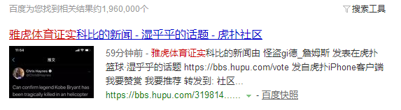 突发！前NBA球星科比遇难！