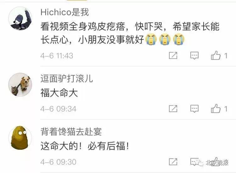 命大！6岁女孩26楼坠下后自己爬起来走了……视频看懵
