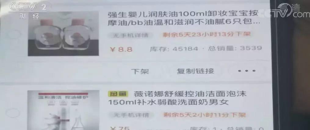 东莞人熟悉的"bb油"出事了！你和宝宝可能都在用…