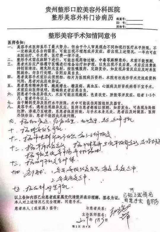 9岁女生隆鼻术后离奇死亡！医院竟背着家属偷偷…"