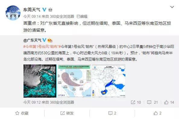 019年第1场台风已生成！东莞什么时候才能回温？"