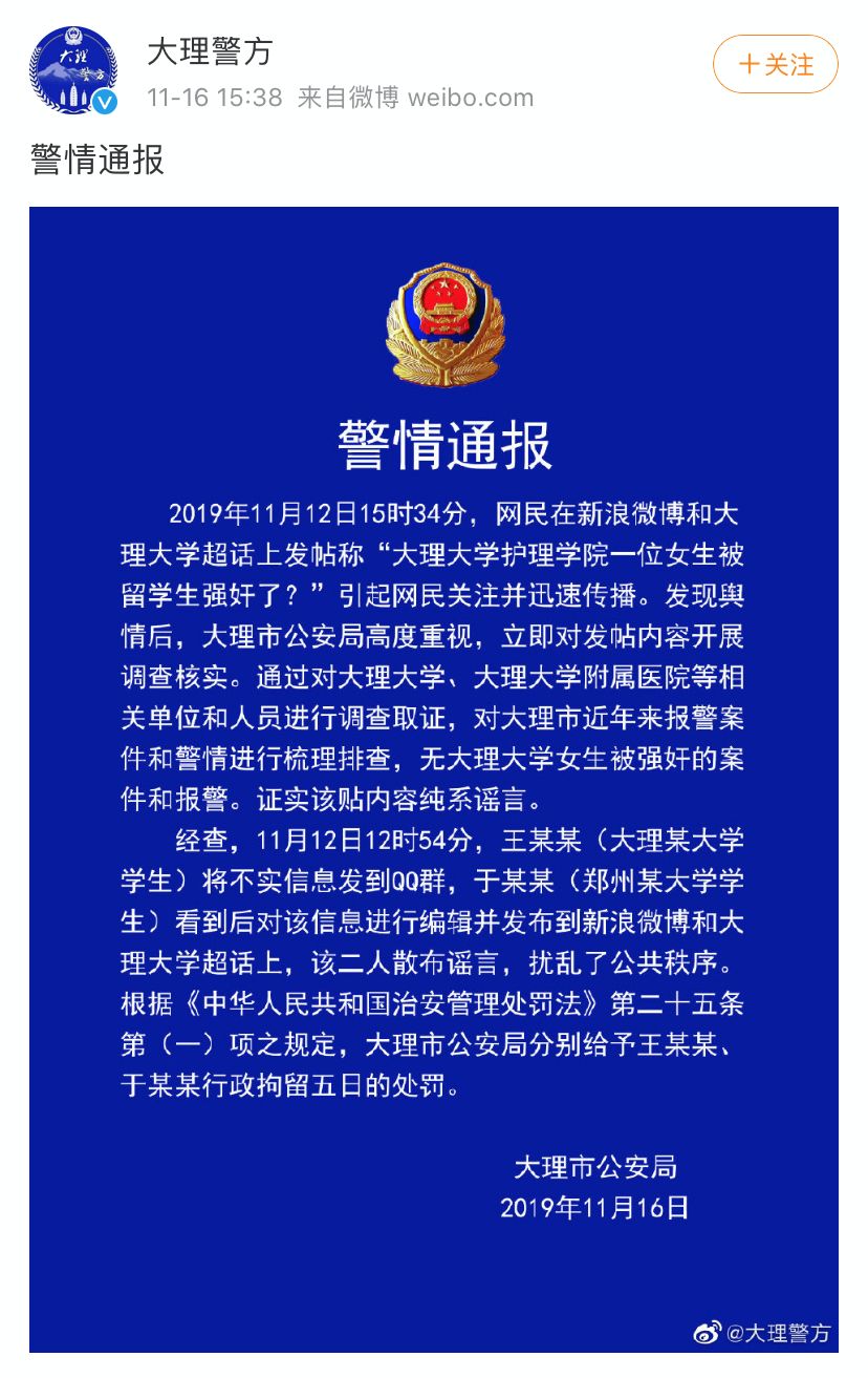 大家注意！朋友圈发布这些将违法！已证实有人被拘留…