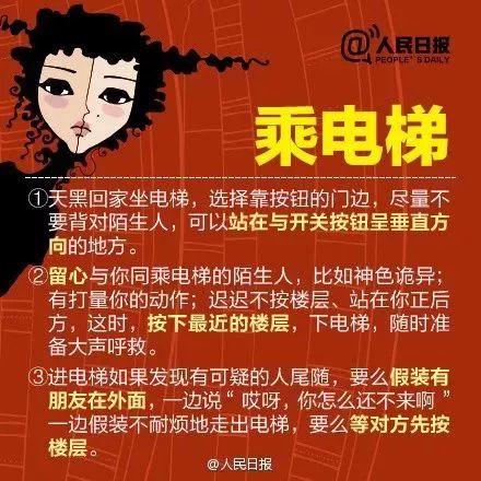 晚一秒关门后果不敢想象！男子尾随醉酒女子回家，接着……