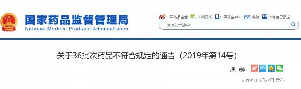全国紧急叫停！东莞人家里有这几种药的，赶紧扔！