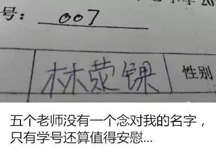 警方发出提醒：孩子起名用这些字要当心了！
